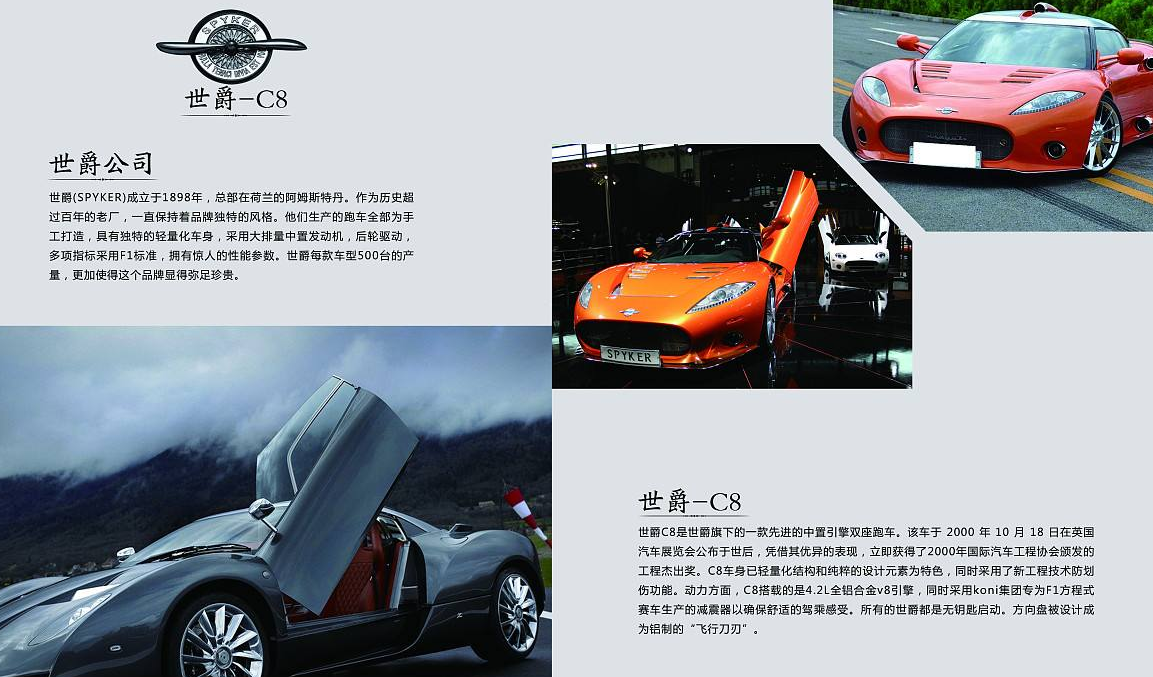 汽車企業(yè)畫冊(cè)設(shè)計(jì)制作攻略