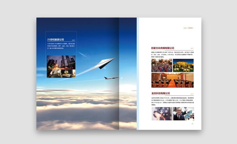 如何設(shè)計(jì)優(yōu)秀的旅游公司畫冊